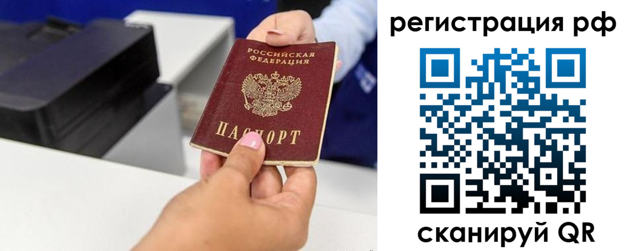 временная регистрация недорого в Кохме