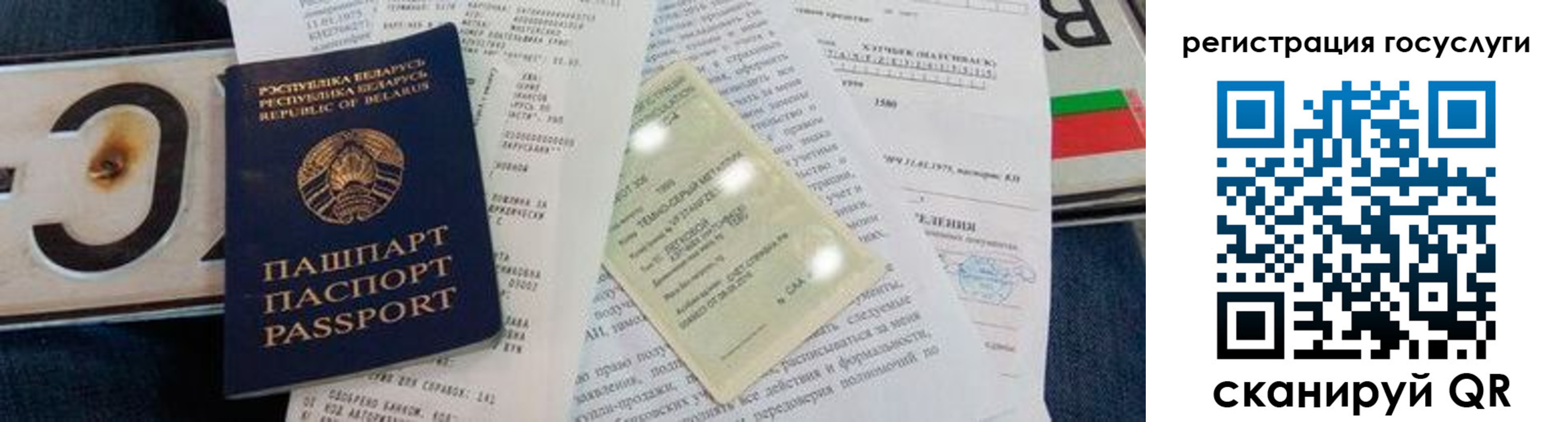 временная регистрация надежно в Кохме