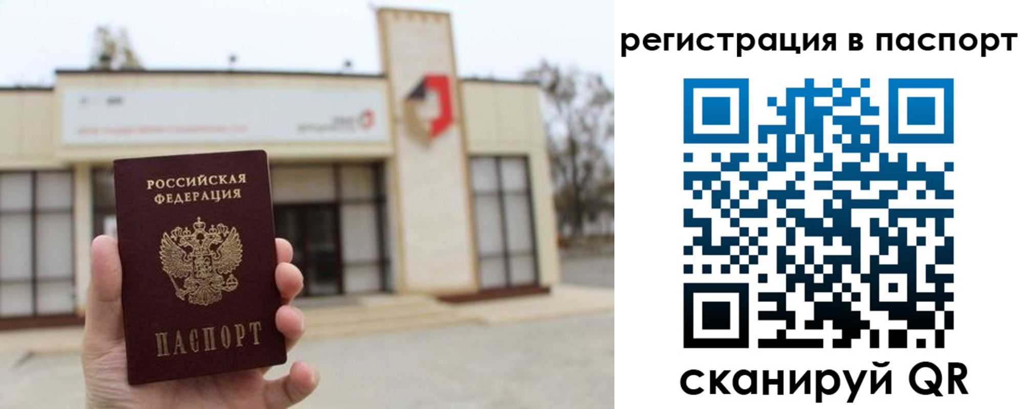 временная регистрация гарантия в Кохме