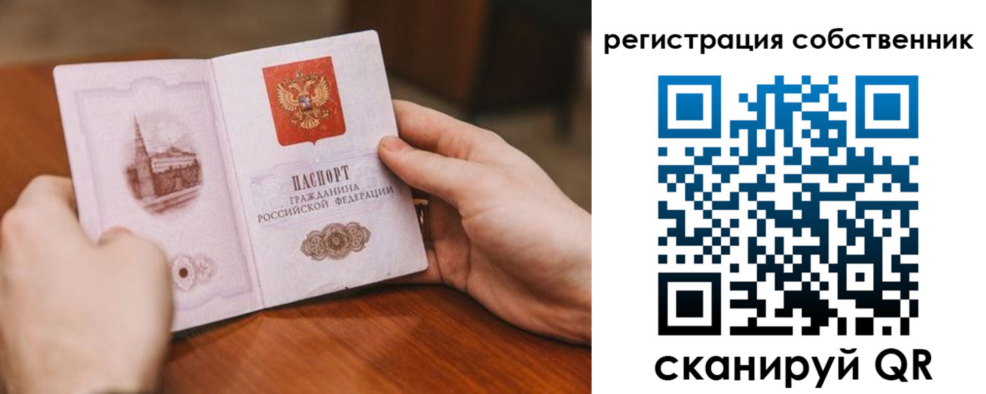 временная регистрация в квартире в Кохме