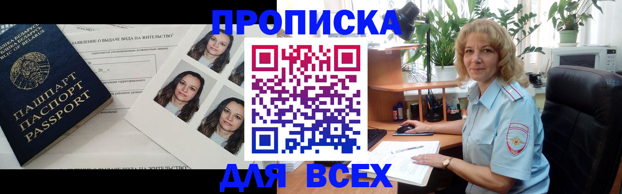 временная регистрация 2025 в Кохме