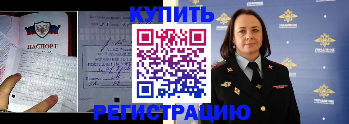 временная регистрация для школы в Кохме