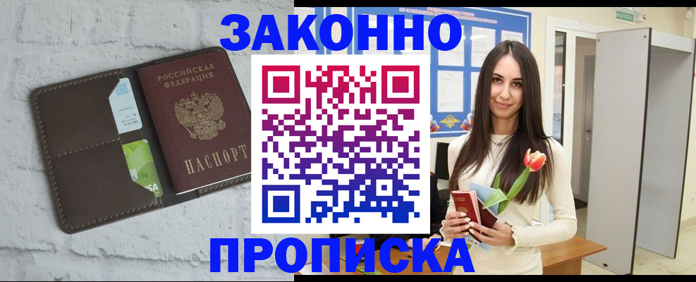 временная регистрация в Кохме