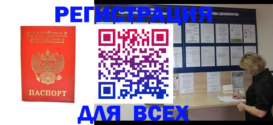 временная регистрация в Кохме