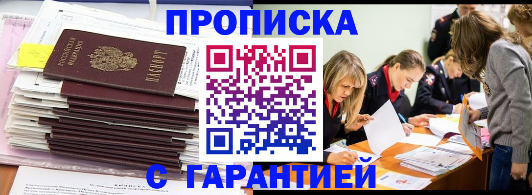 временная регистрация законно в Кохме