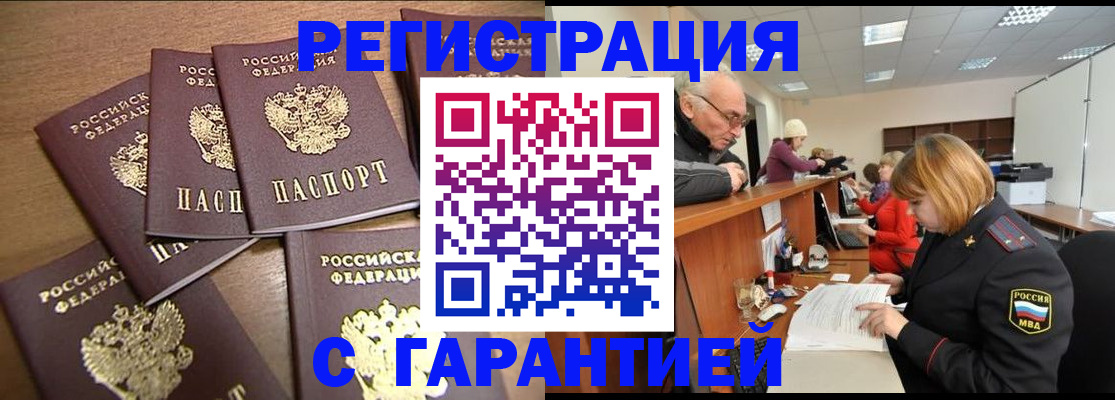 временная регистрация гарантия в Кохме