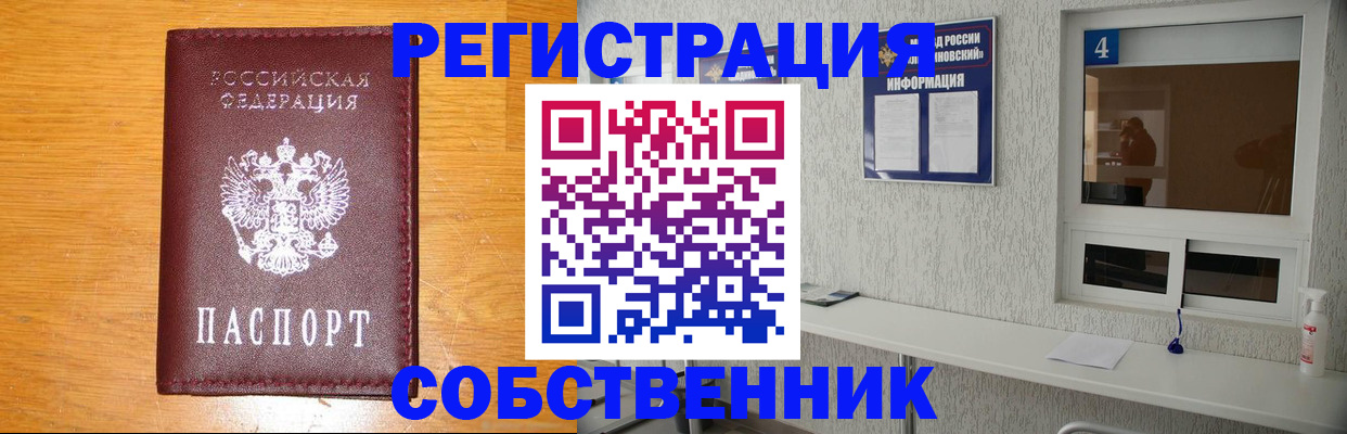 где прописаться в Кохме