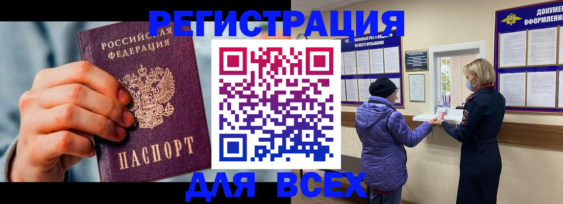 временная регистрация в Кохме