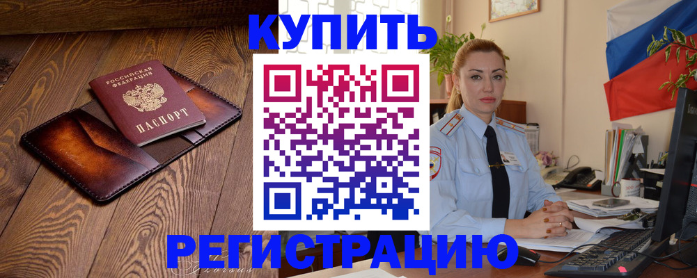 прописка в квартире в Кохме