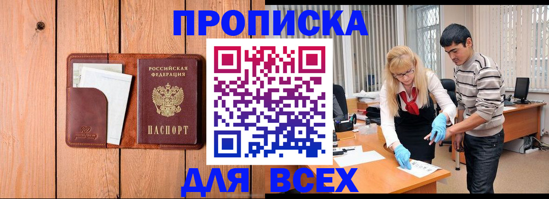 временная регистрация собственник в Кохме