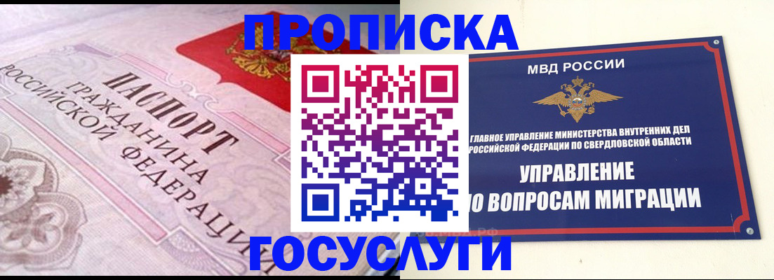 временная регистрация купить в Кохме